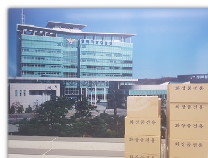 서해5도 특별경비단 등 의경 지원 결과 안내