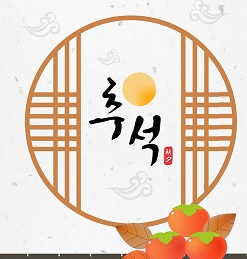 2021 추석나눔 결과 안내