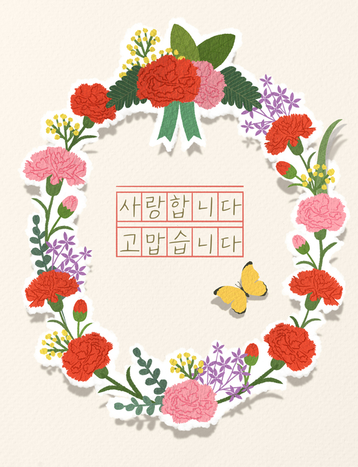 2023년 가정의 달 나눔 결과