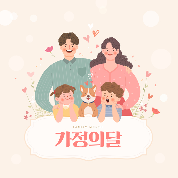 2025년 가정의 달 나눔 결과