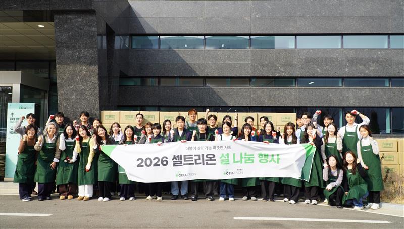 2026년 설 나눔 결과 안내