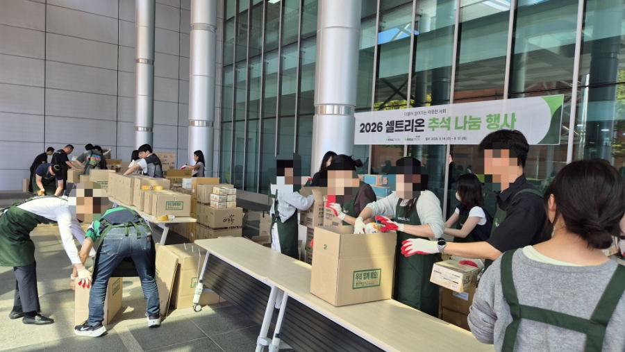 2026년 추석 나눔 결과 안내